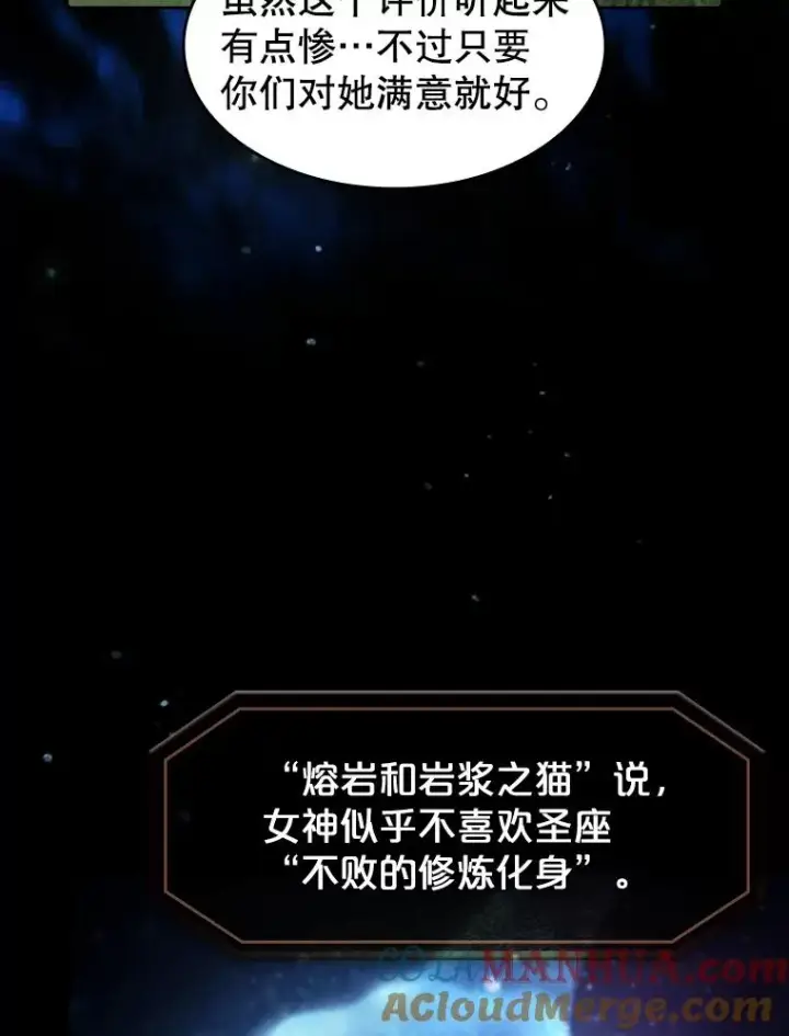 漫画《从地狱归来的圣座》57.接受挑战（1）第5张图