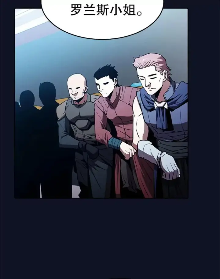 漫画《从地狱归来的圣座》57.接受挑战（1）第55张图