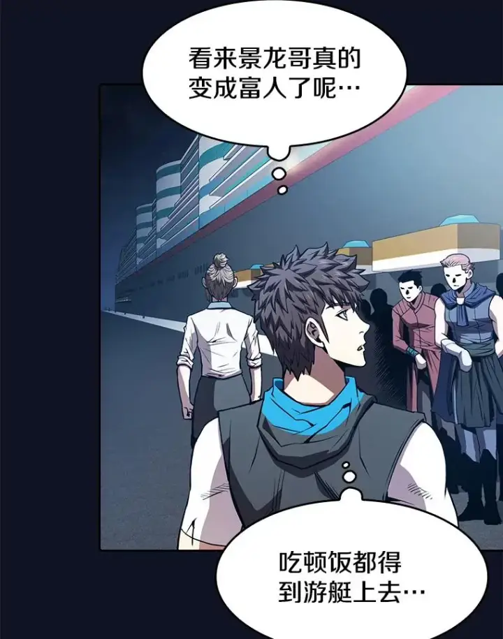 漫画《从地狱归来的圣座》57.接受挑战（1）第56张图