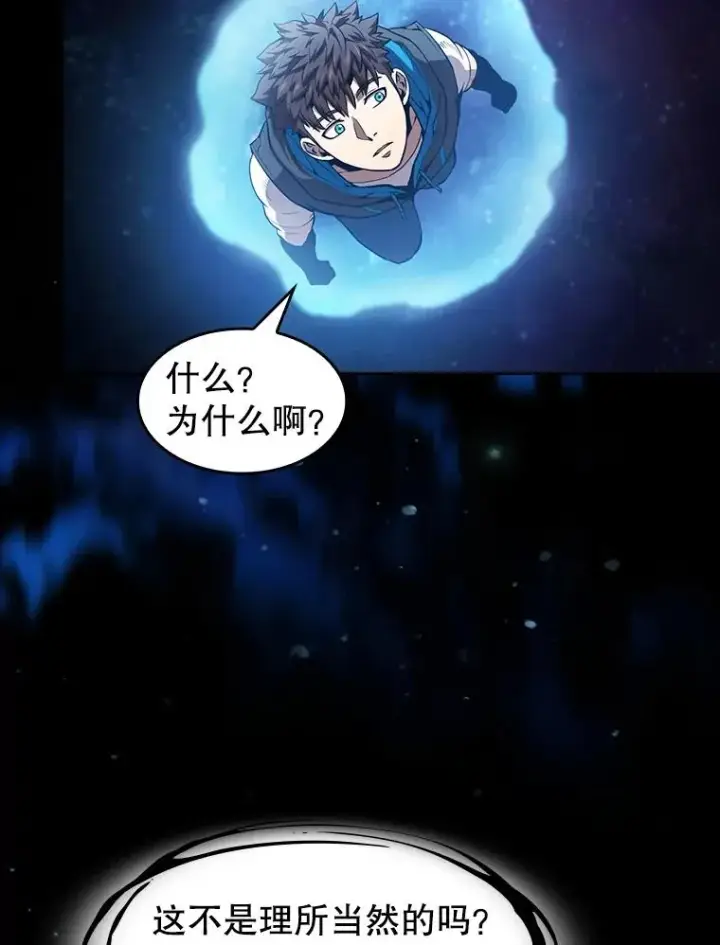 漫画《从地狱归来的圣座》57.接受挑战（1）第6张图