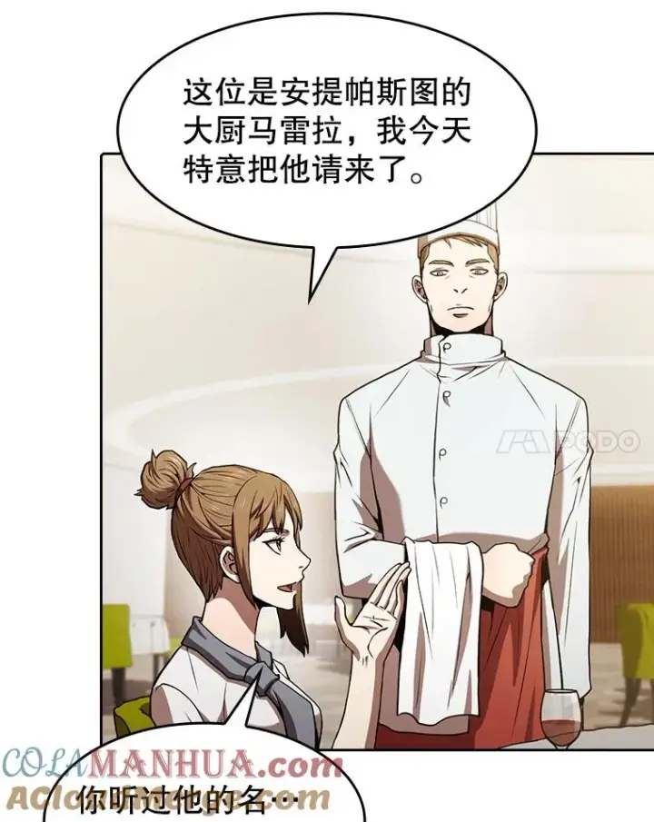 漫画《从地狱归来的圣座》57.接受挑战（1）第61张图