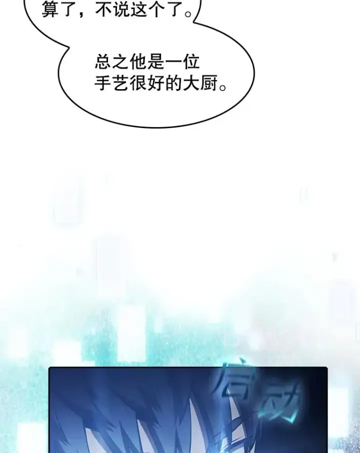 漫画《从地狱归来的圣座》57.接受挑战（1）第62张图