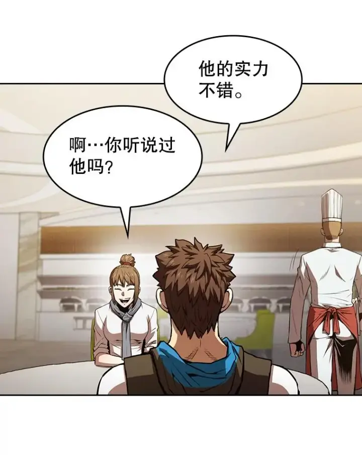 漫画《从地狱归来的圣座》57.接受挑战（1）第66张图