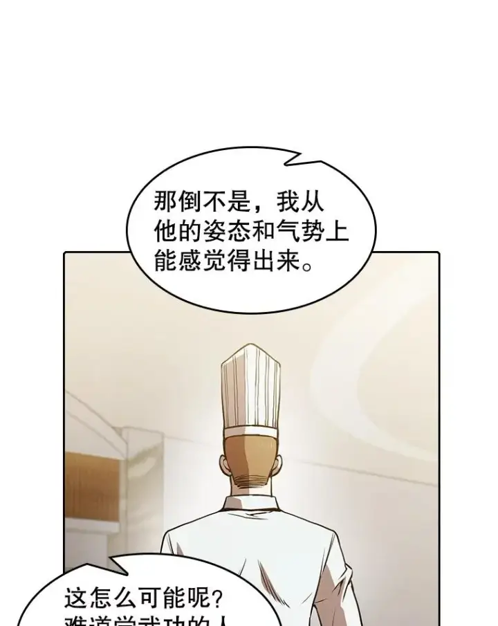漫画《从地狱归来的圣座》57.接受挑战（1）第67张图