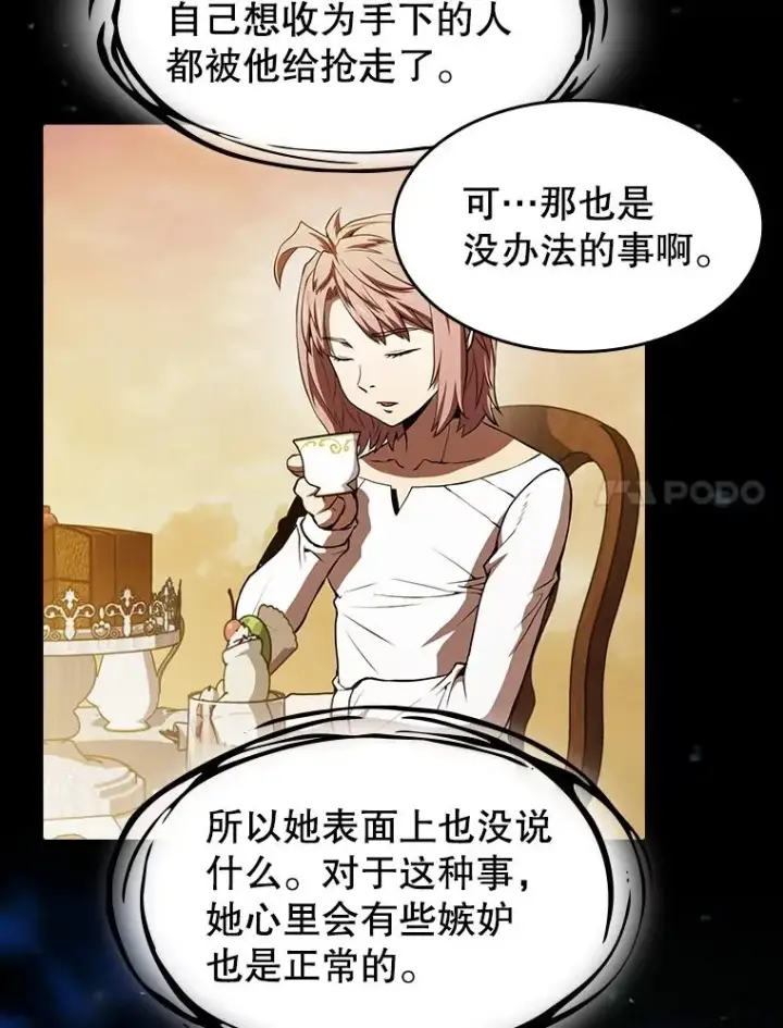 漫画《从地狱归来的圣座》57.接受挑战（1）第7张图
