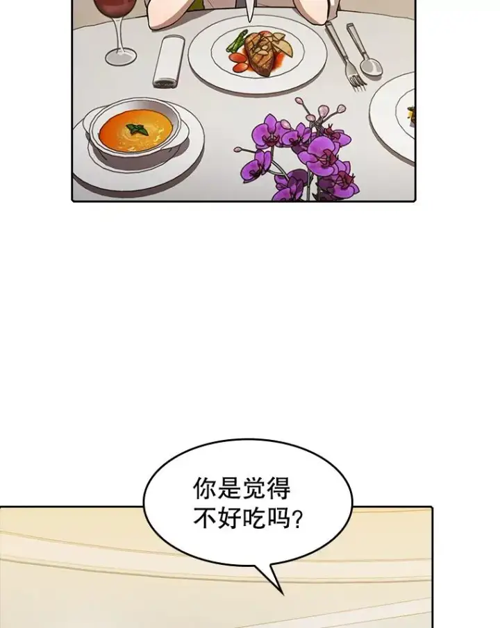 漫画《从地狱归来的圣座》57.接受挑战（1）第74张图