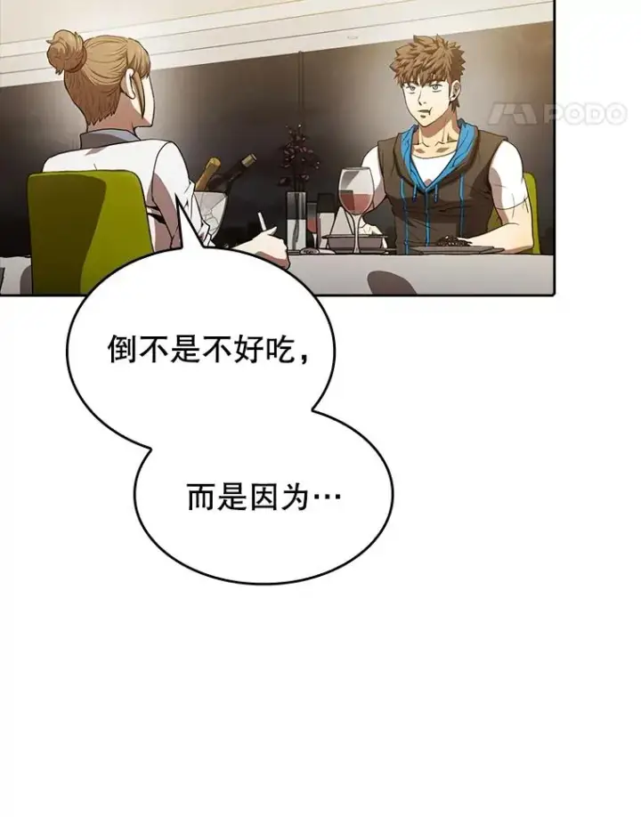 漫画《从地狱归来的圣座》57.接受挑战（1）第75张图