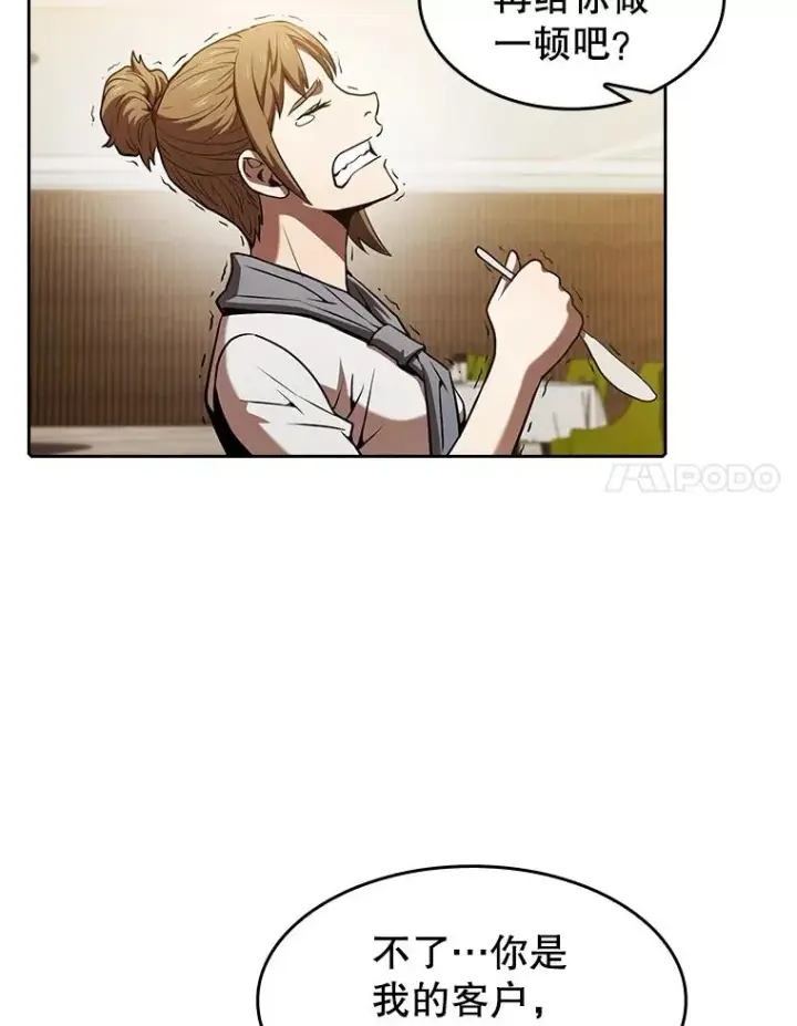 漫画《从地狱归来的圣座》57.接受挑战（1）第78张图