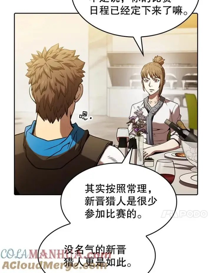 漫画《从地狱归来的圣座》57.接受挑战（1）第81张图