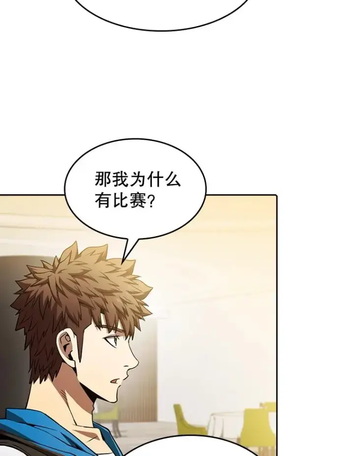 漫画《从地狱归来的圣座》57.接受挑战（1）第82张图
