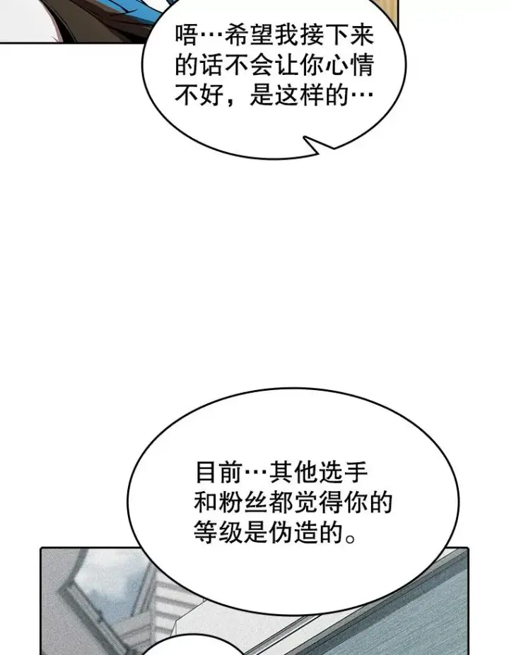 漫画《从地狱归来的圣座》57.接受挑战（1）第83张图