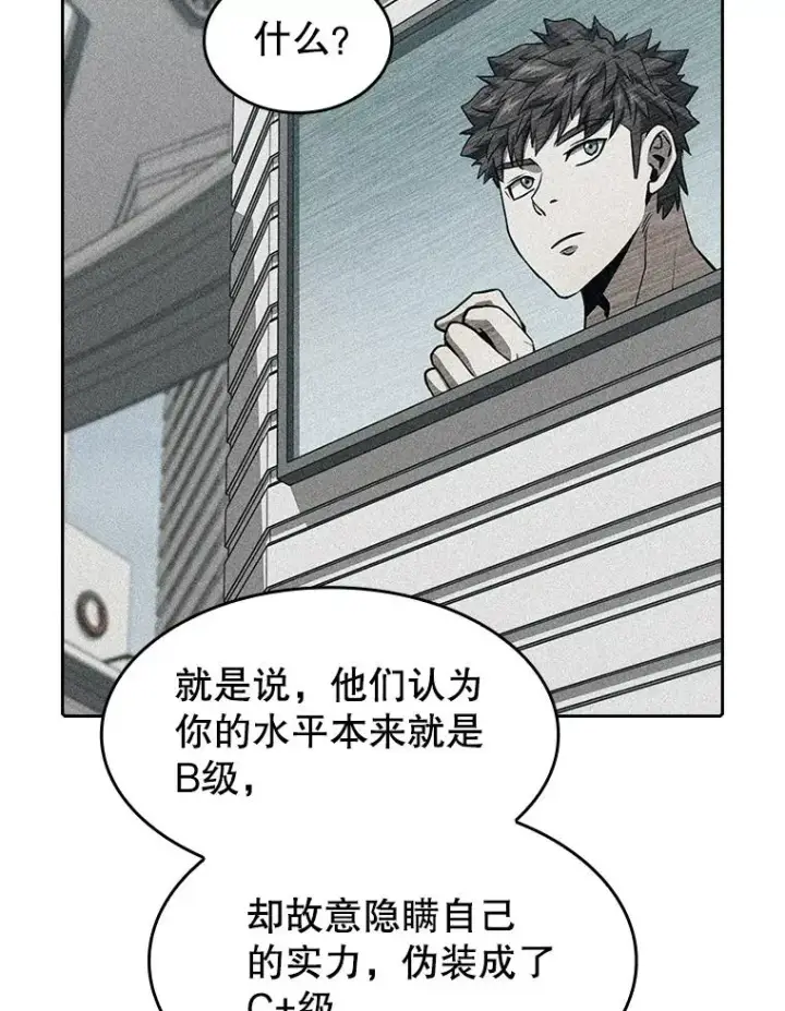 漫画《从地狱归来的圣座》57.接受挑战（1）第84张图