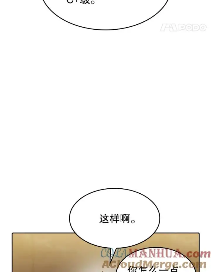 漫画《从地狱归来的圣座》57.接受挑战（1）第85张图