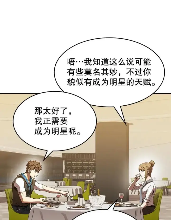 漫画《从地狱归来的圣座》57.接受挑战（1）第87张图