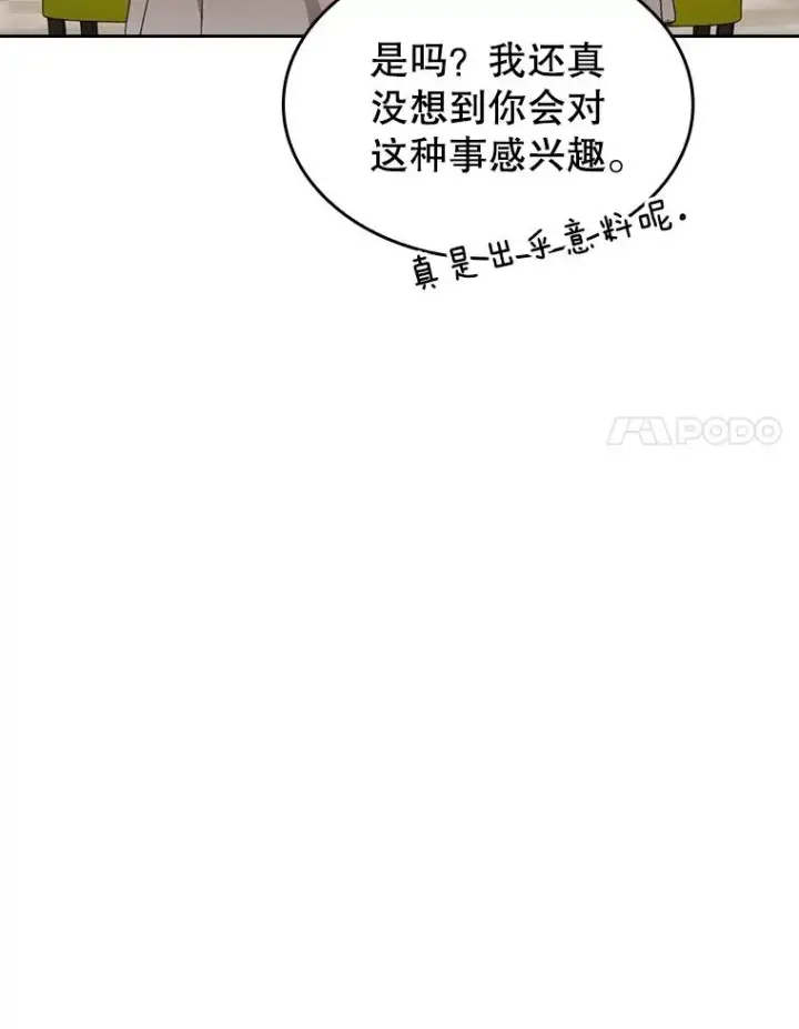 漫画《从地狱归来的圣座》57.接受挑战（1）第88张图