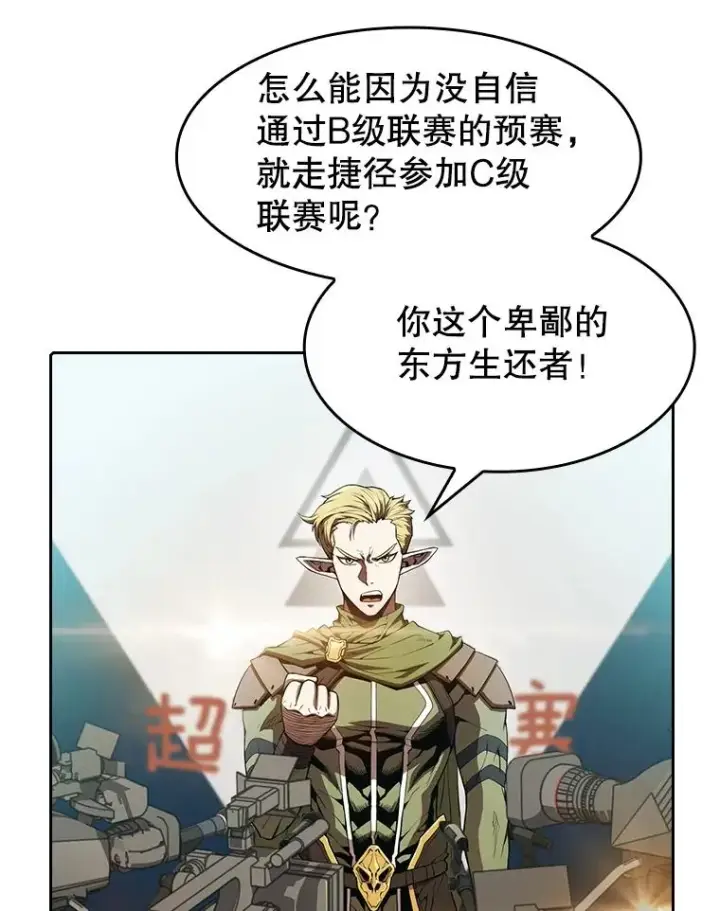 漫画《从地狱归来的圣座》57.接受挑战（1）第92张图