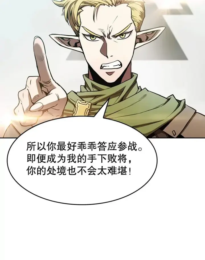 漫画《从地狱归来的圣座》57.接受挑战（1）第94张图