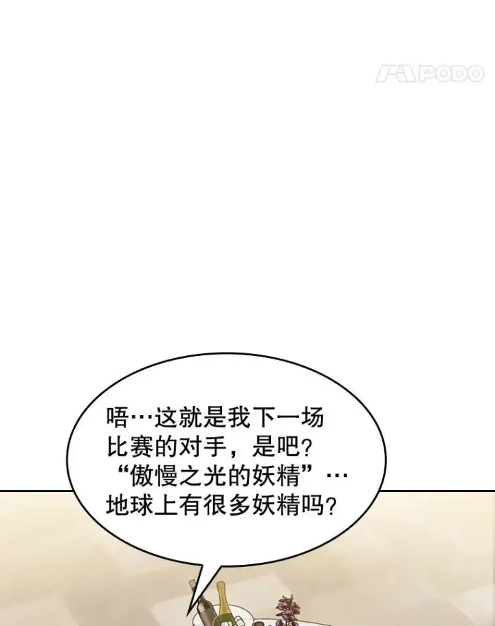 漫画《从地狱归来的圣座》57.接受挑战（1）第95张图