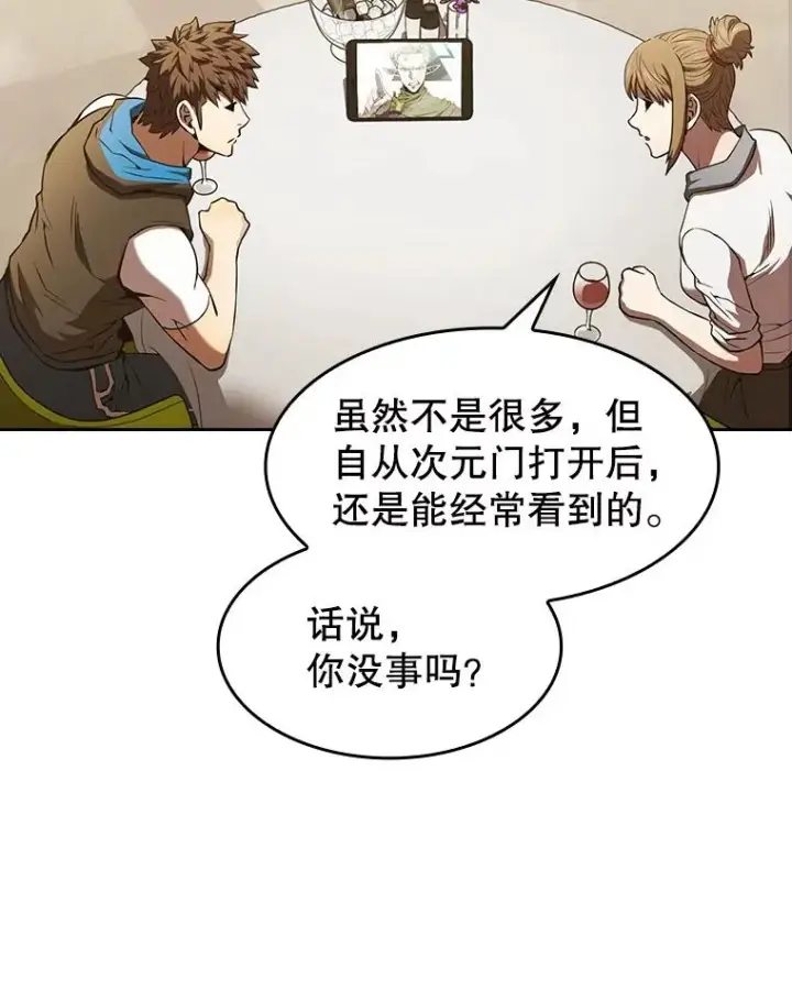 漫画《从地狱归来的圣座》57.接受挑战（1）第96张图