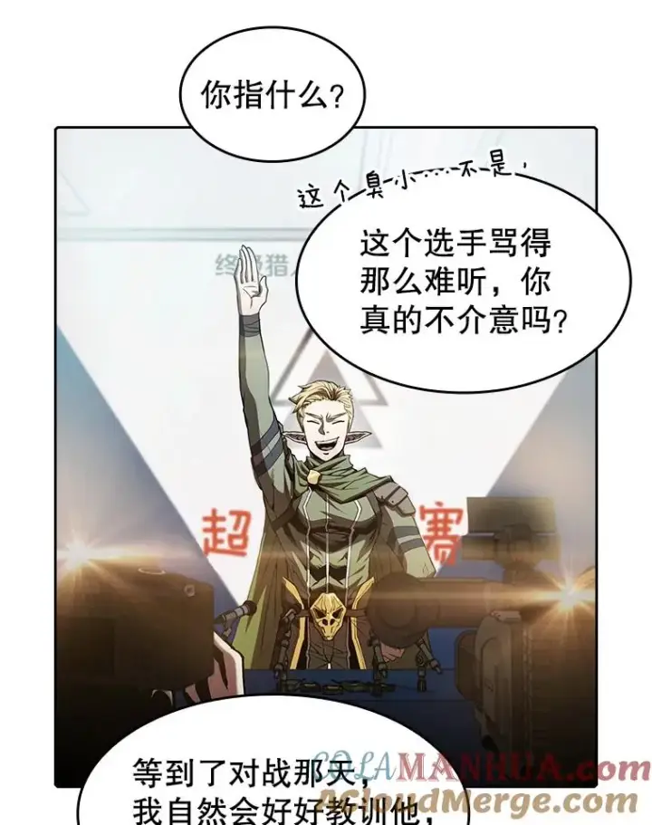 漫画《从地狱归来的圣座》57.接受挑战（1）第97张图