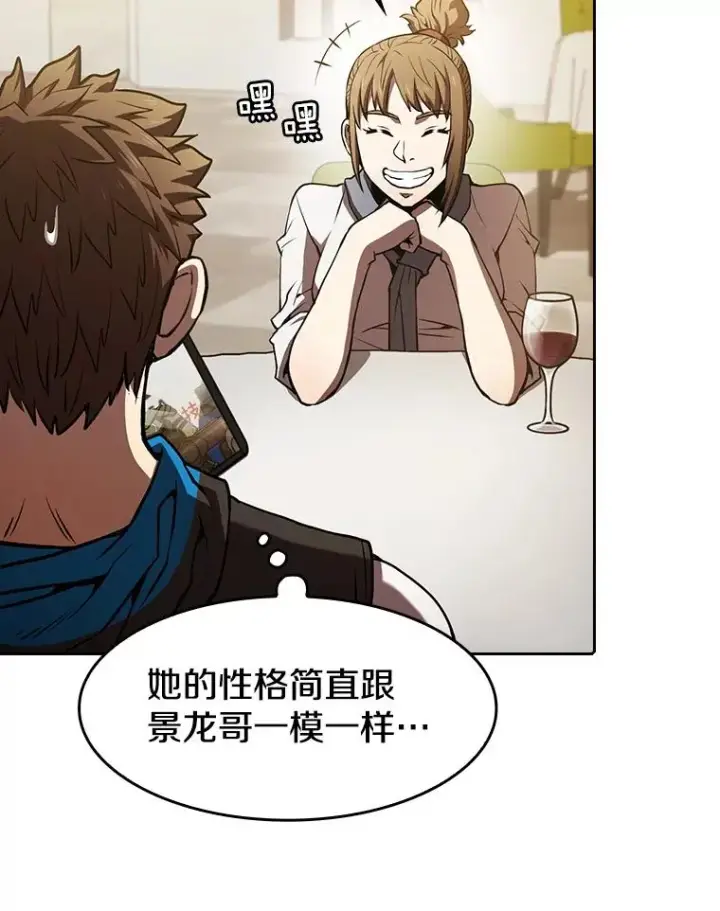 漫画《从地狱归来的圣座》57.接受挑战（1）第99张图