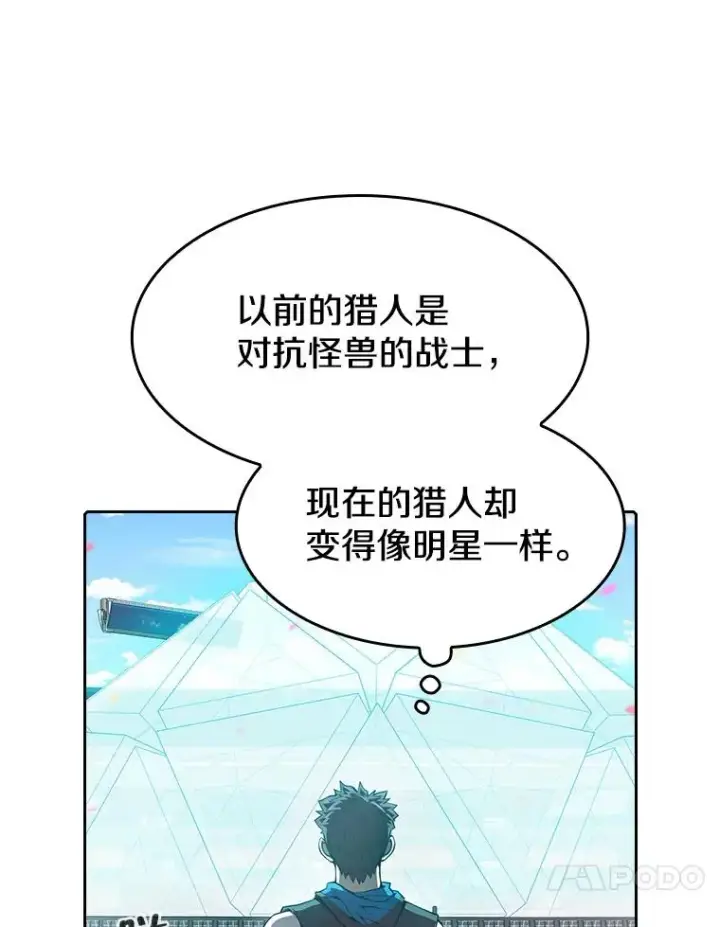 漫画《从地狱归来的圣座》58.接受挑战（2）第103张图
