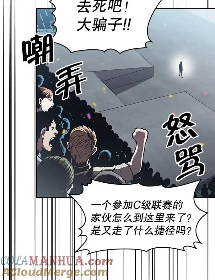 漫画《从地狱归来的圣座》58.接受挑战（2）第105张图