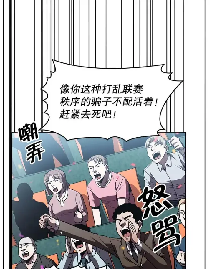 漫画《从地狱归来的圣座》58.接受挑战（2）第106张图
