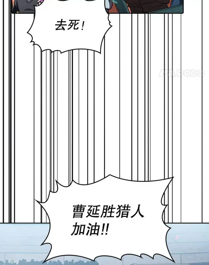 漫画《从地狱归来的圣座》58.接受挑战（2）第107张图