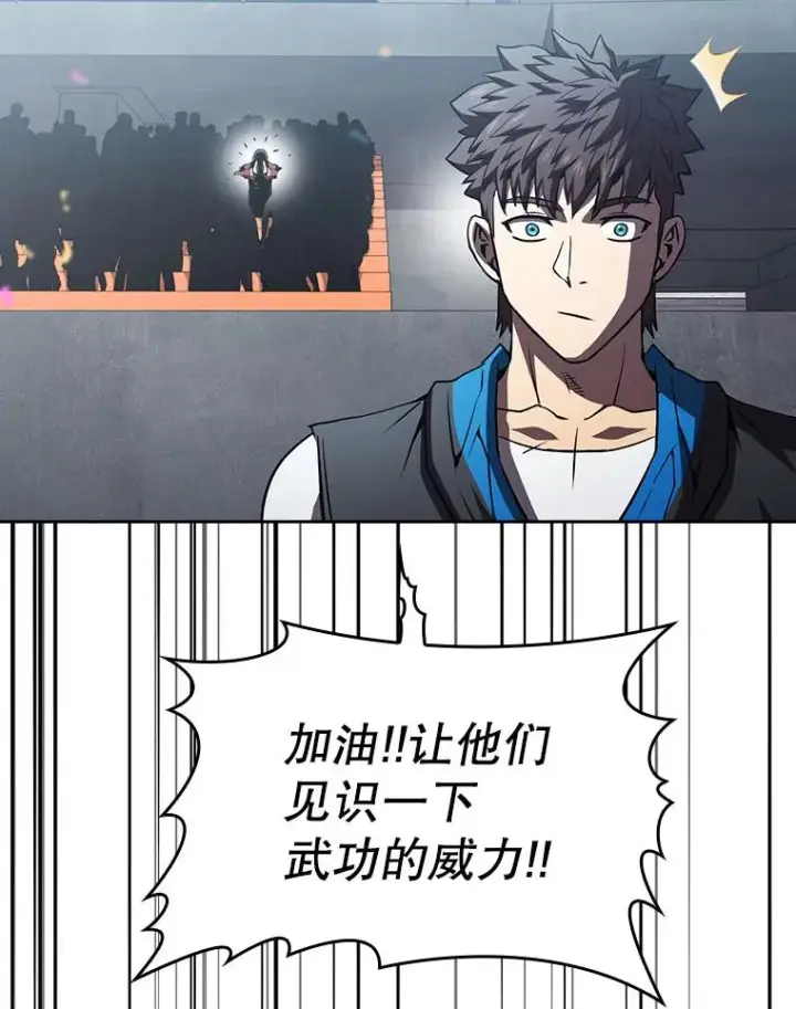 漫画《从地狱归来的圣座》58.接受挑战（2）第108张图