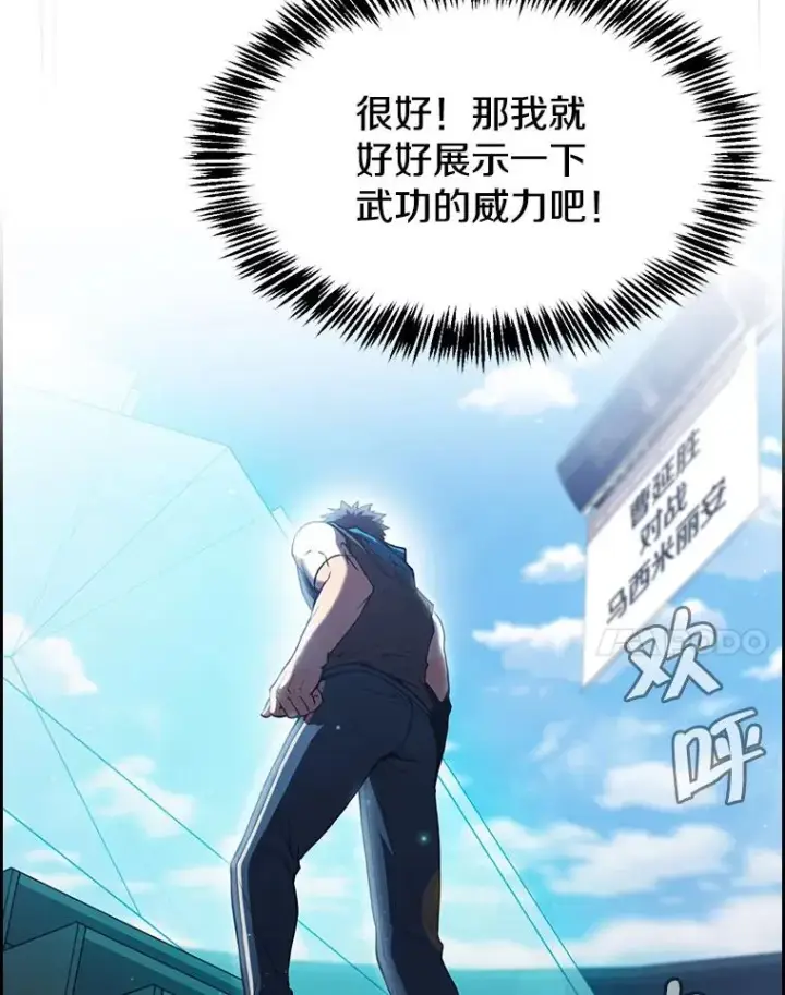 漫画《从地狱归来的圣座》58.接受挑战（2）第110张图