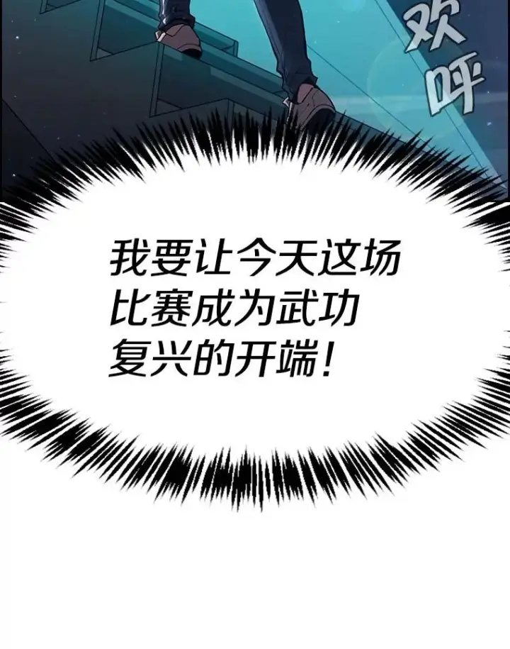 漫画《从地狱归来的圣座》58.接受挑战（2）第111张图