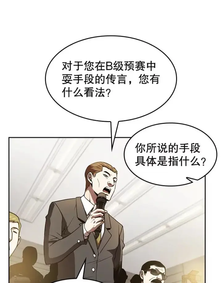 漫画《从地狱归来的圣座》58.接受挑战（2）第14张图