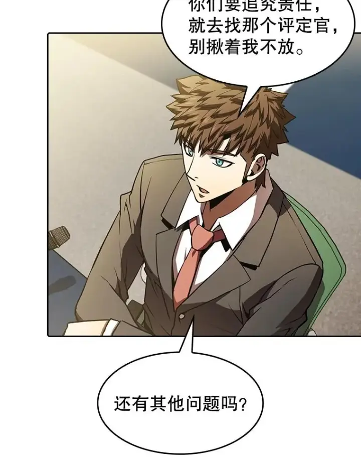 漫画《从地狱归来的圣座》58.接受挑战（2）第16张图