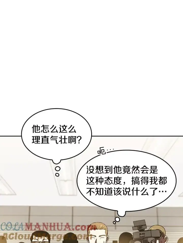 漫画《从地狱归来的圣座》58.接受挑战（2）第17张图