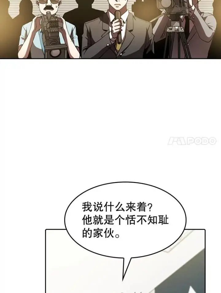 漫画《从地狱归来的圣座》58.接受挑战（2）第18张图