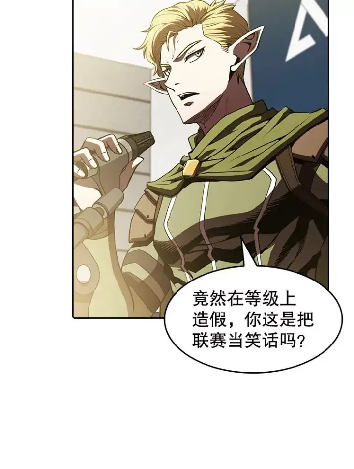 漫画《从地狱归来的圣座》58.接受挑战（2）第19张图