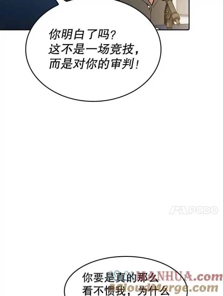 漫画《从地狱归来的圣座》58.接受挑战（2）第21张图