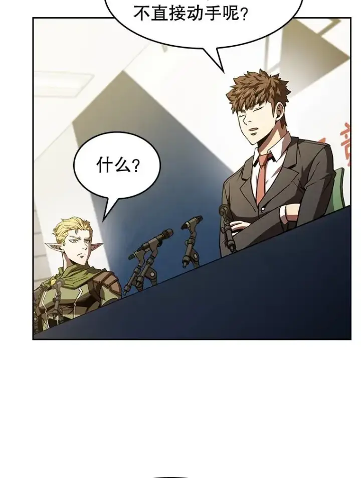 漫画《从地狱归来的圣座》58.接受挑战（2）第22张图