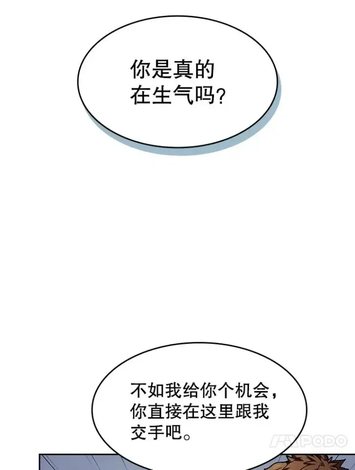 漫画《从地狱归来的圣座》58.接受挑战（2）第24张图