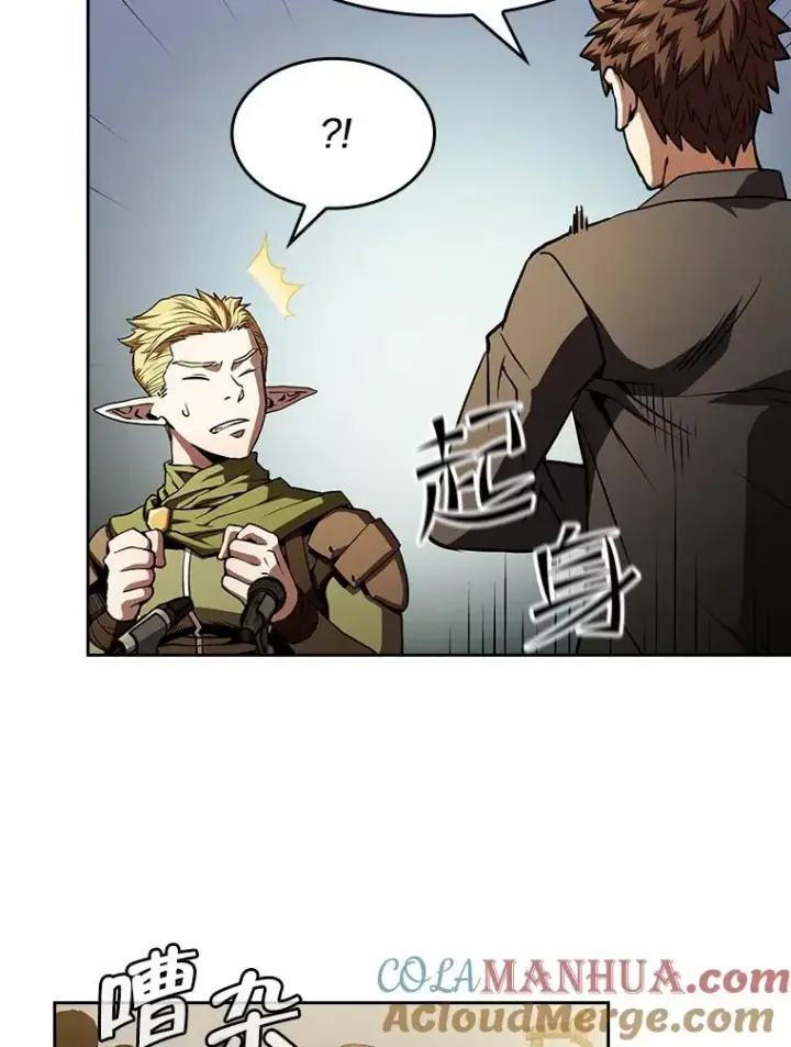 漫画《从地狱归来的圣座》58.接受挑战（2）第25张图
