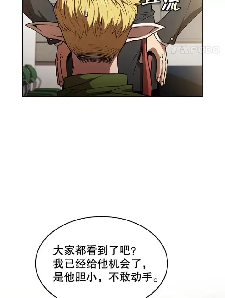漫画《从地狱归来的圣座》58.接受挑战（2）第28张图