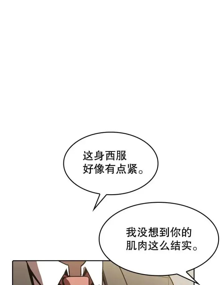 漫画《从地狱归来的圣座》58.接受挑战（2）第3张图