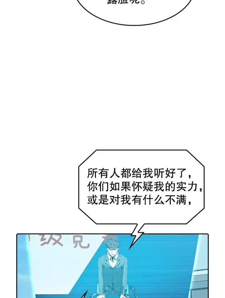 漫画《从地狱归来的圣座》58.接受挑战（2）第30张图