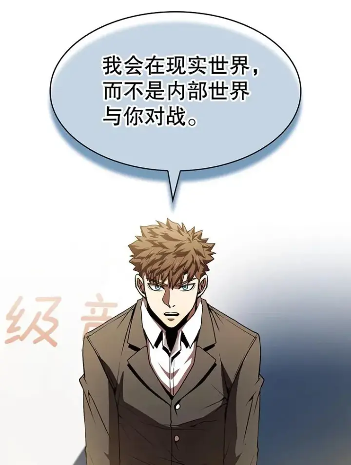 漫画《从地狱归来的圣座》58.接受挑战（2）第32张图