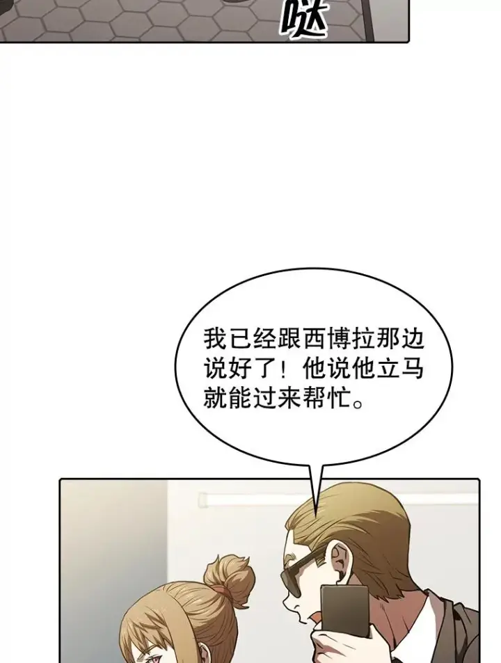 漫画《从地狱归来的圣座》58.接受挑战（2）第38张图