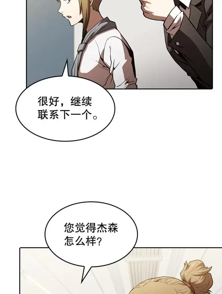 漫画《从地狱归来的圣座》58.接受挑战（2）第39张图