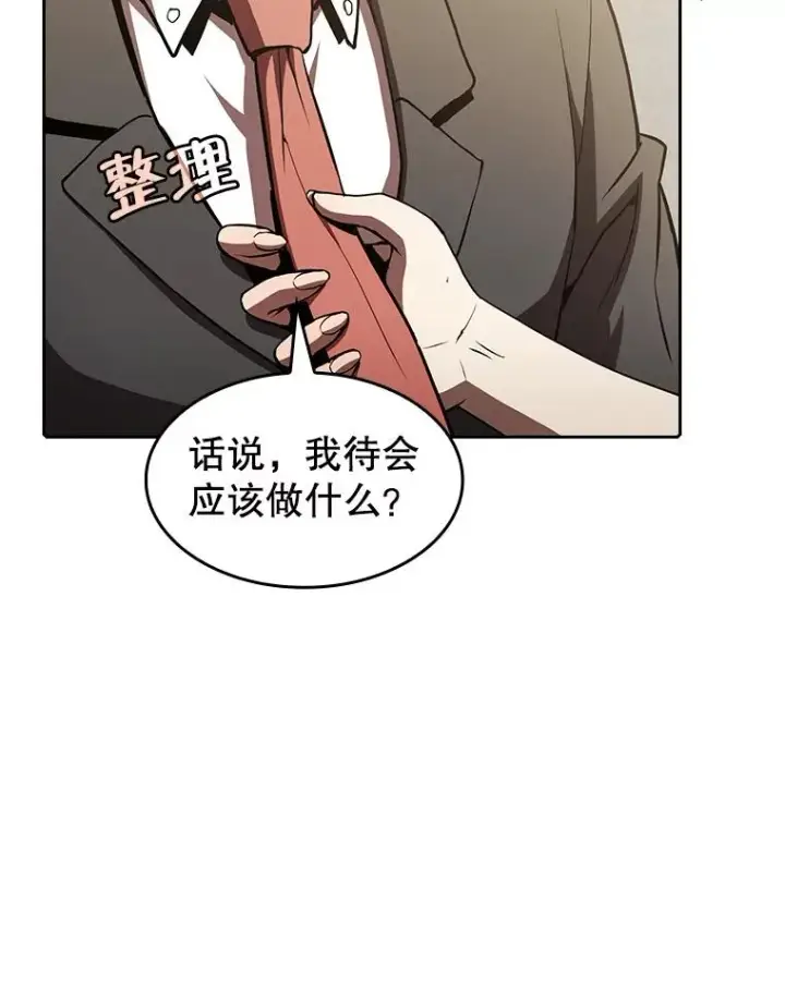 漫画《从地狱归来的圣座》58.接受挑战（2）第4张图