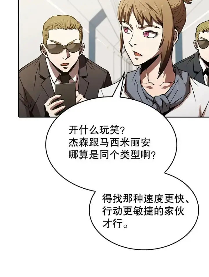 漫画《从地狱归来的圣座》58.接受挑战（2）第40张图