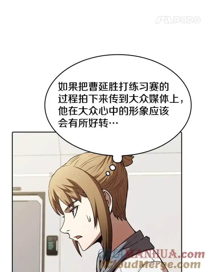 漫画《从地狱归来的圣座》58.接受挑战（2）第41张图